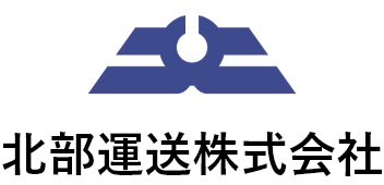 北部運送株式会社